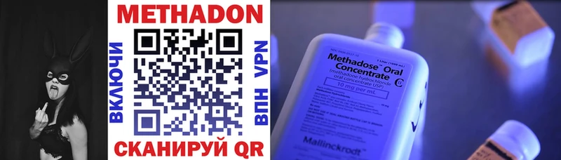 ссылка на мегу ТОР  где можно купить   Ершов  Метадон methadone 
